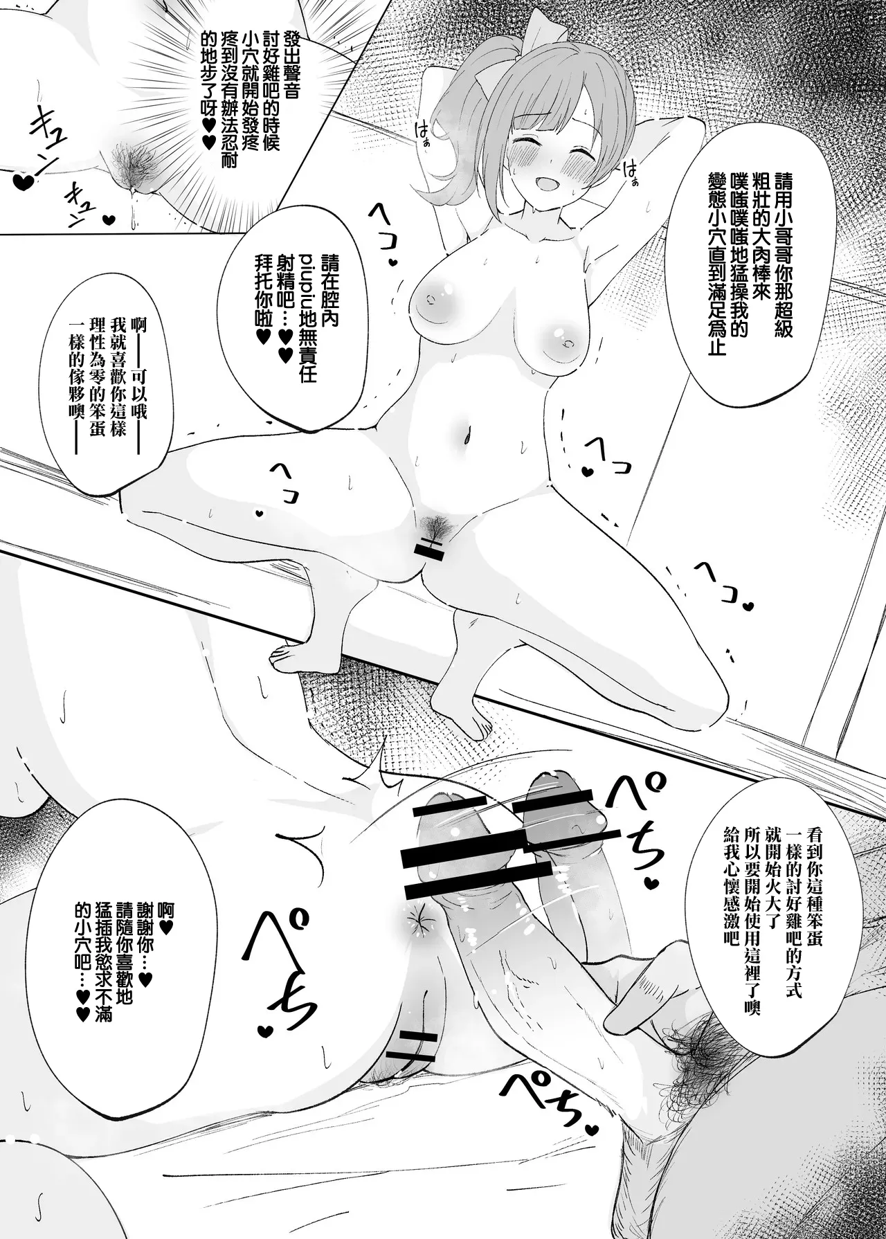 ビッチ響子 page 4 full