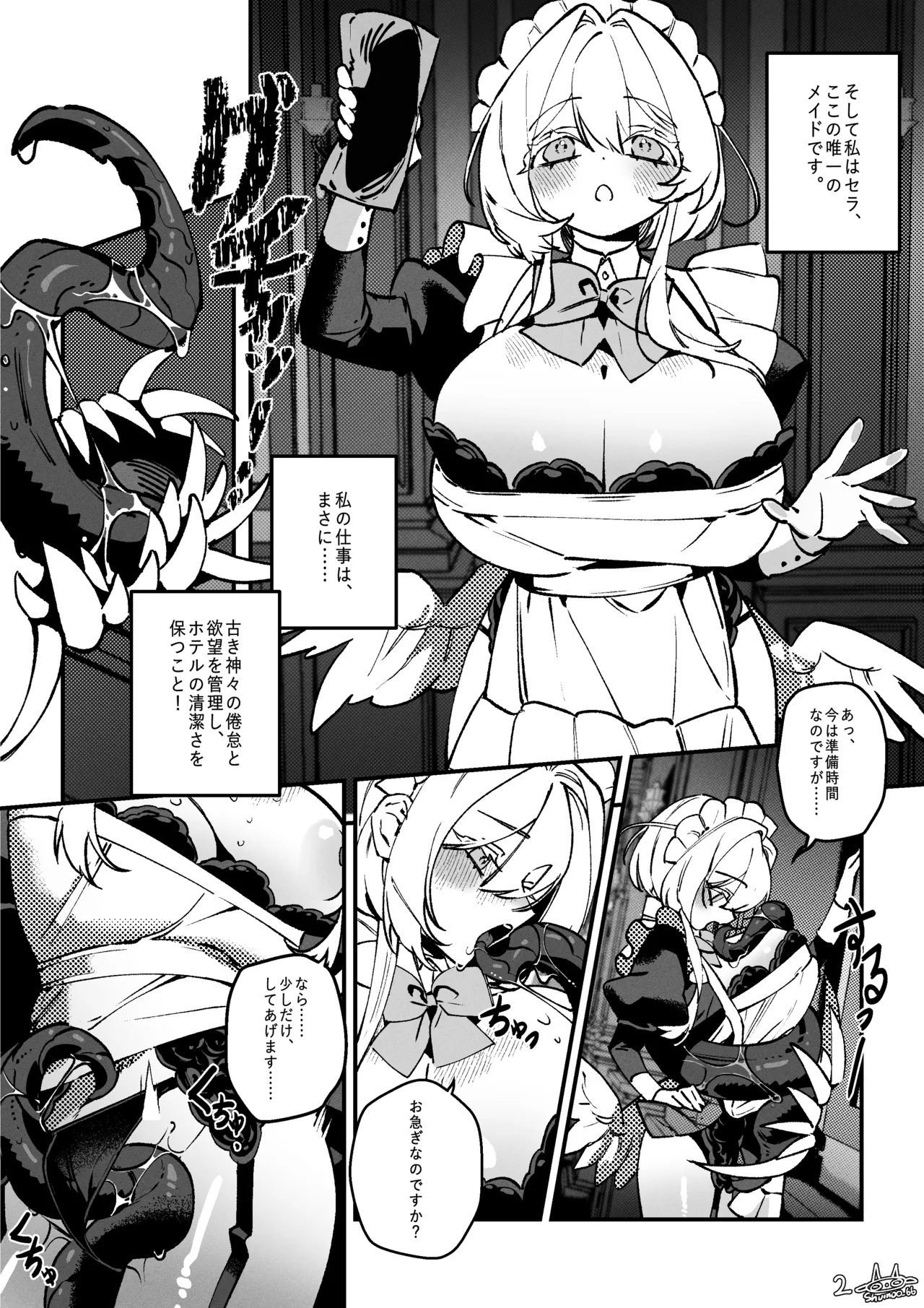 The Call of Abyss page 2 full