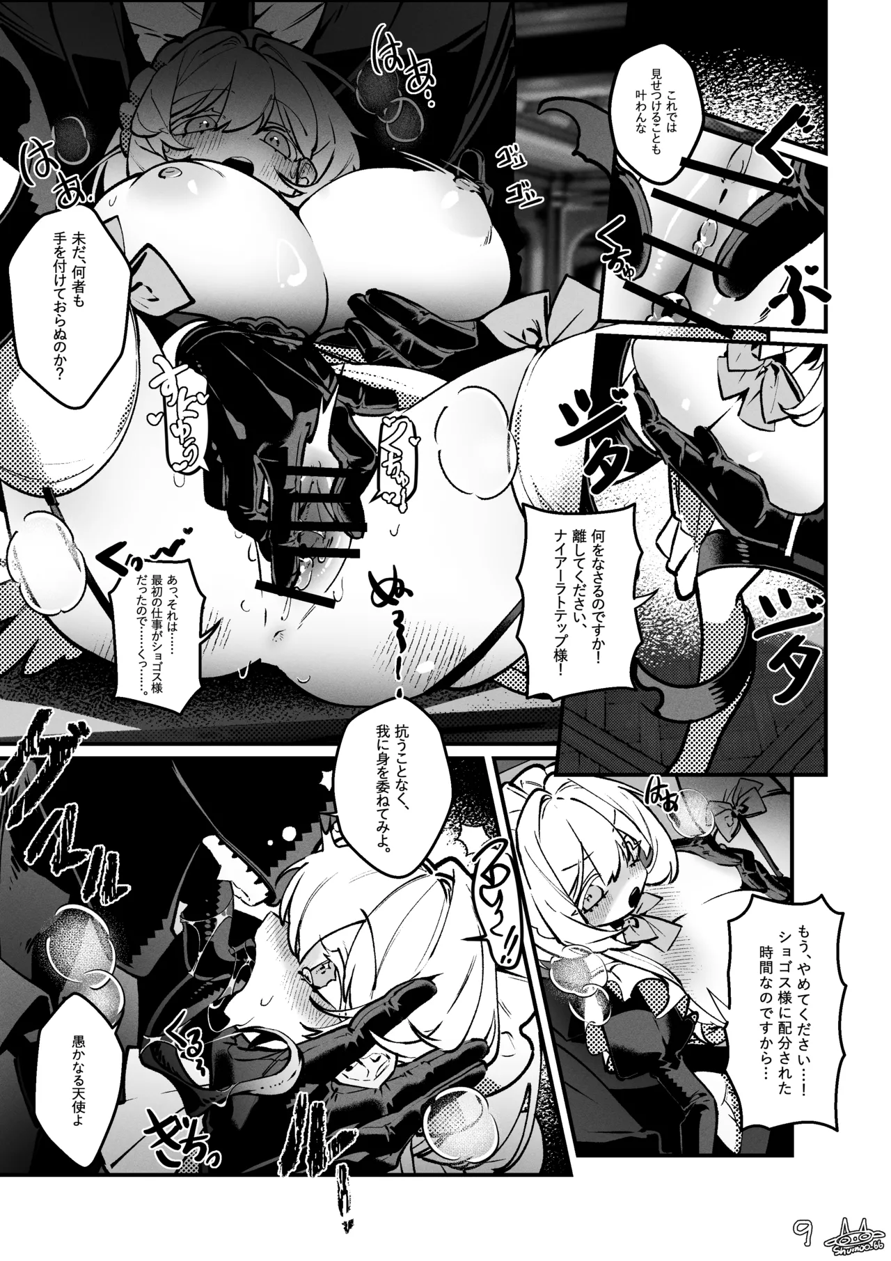 The Call of Abyss page 9 full