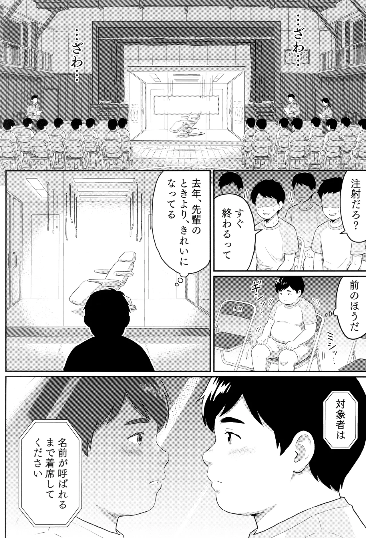 Mohan Teki Shigentai page 7 full