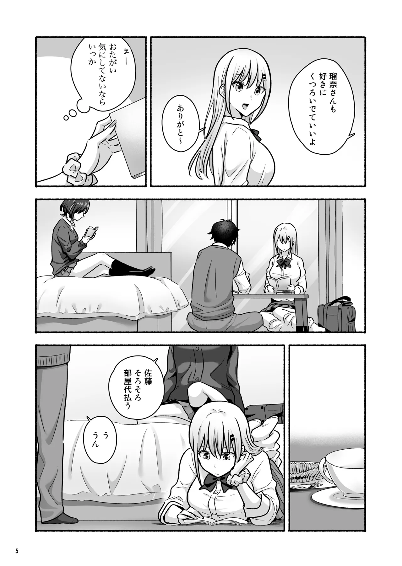 Manga o Kashita dake nanoni... Boku no Ie ga Gal to no Yaribeya ni!? page 6 full