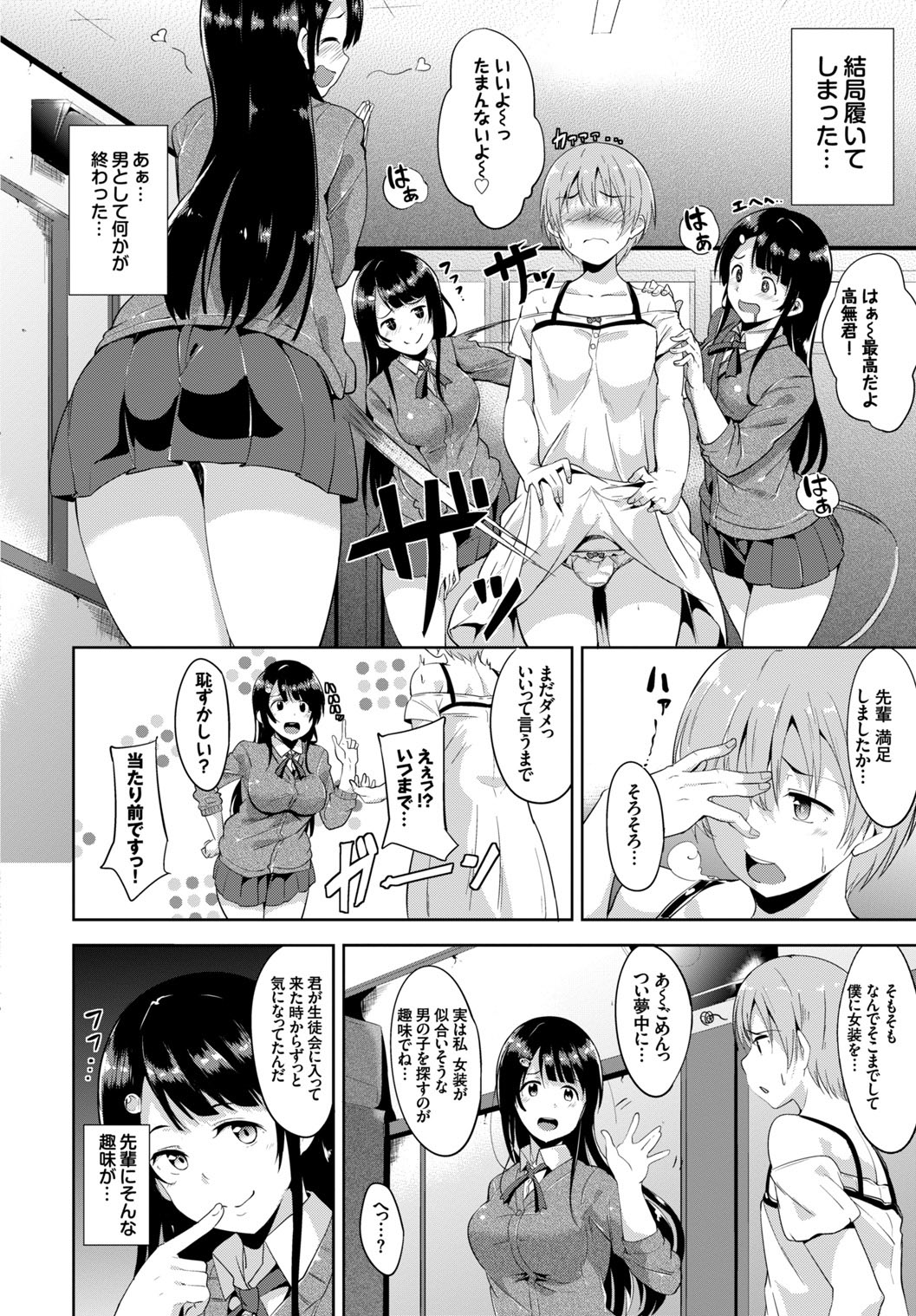 Kono Haru, Kanojo to Issho ni Sotsugyou Shimashita page 6 full