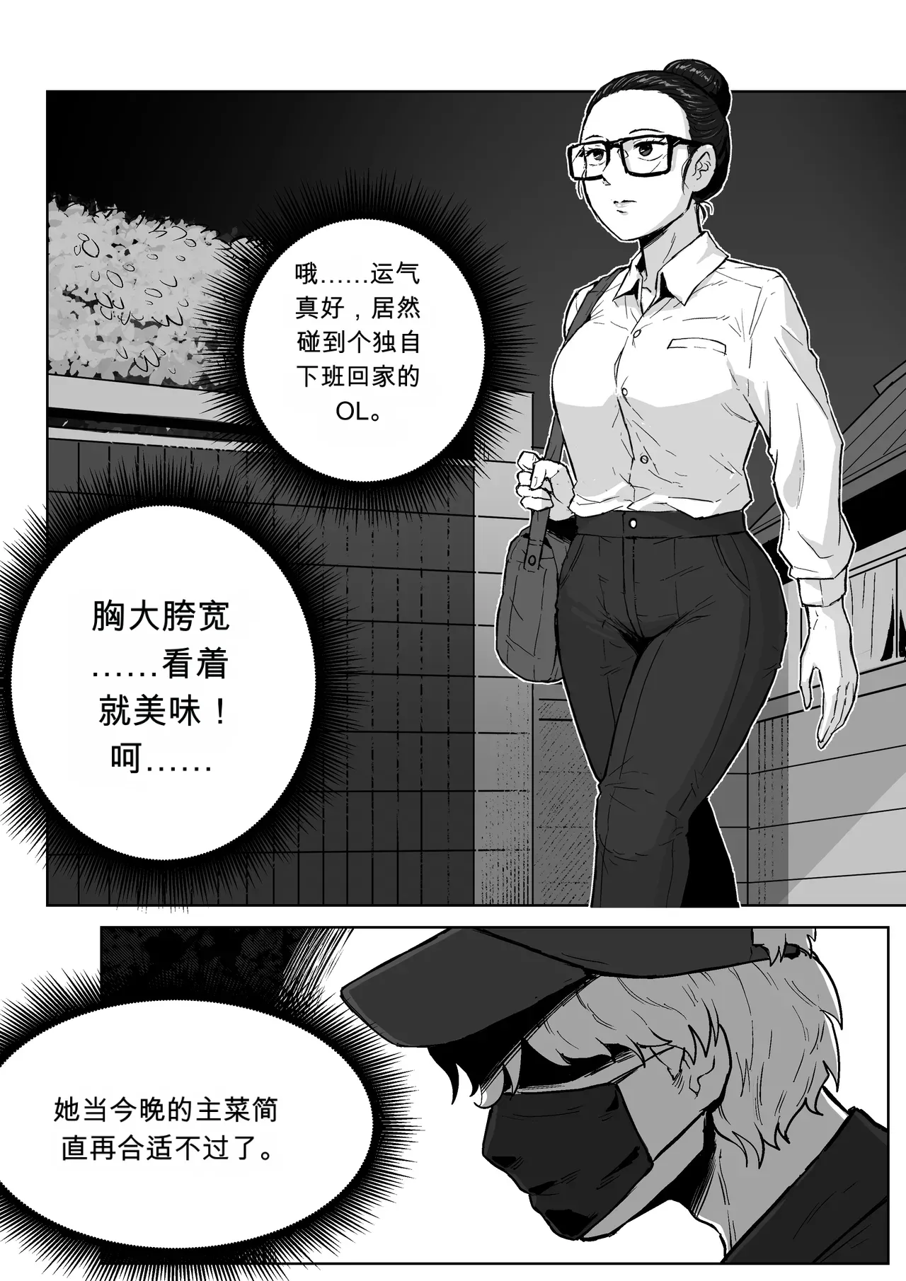 -Bondage mummification vol 2-AI翻译 page 2 full