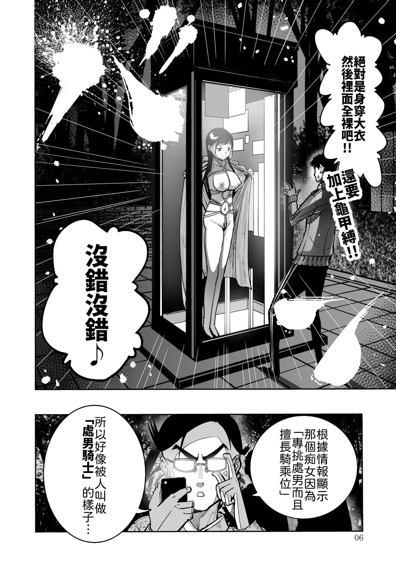 Tokyo Chijo Spot page 6 full