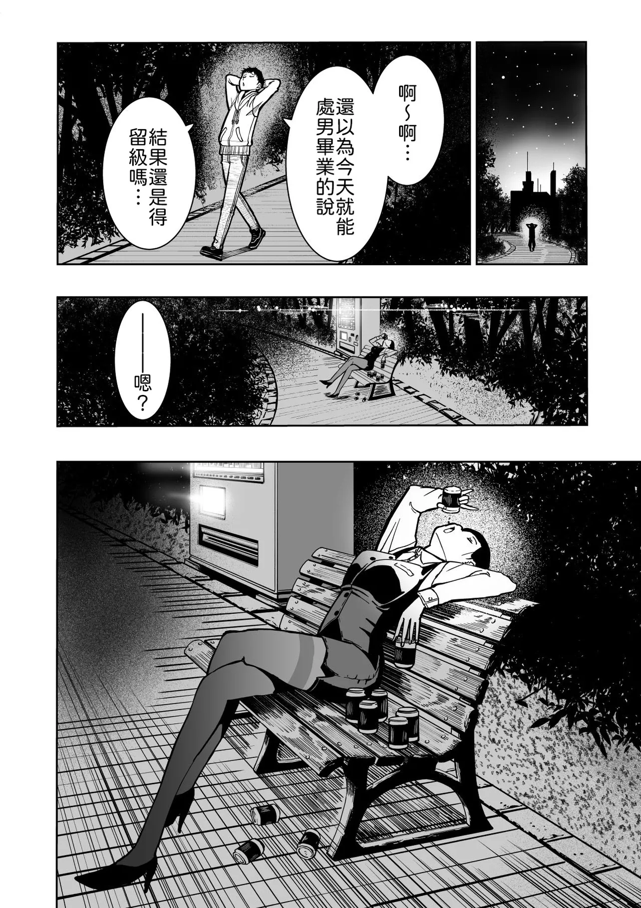 Tokyo Chijo Spot page 8 full