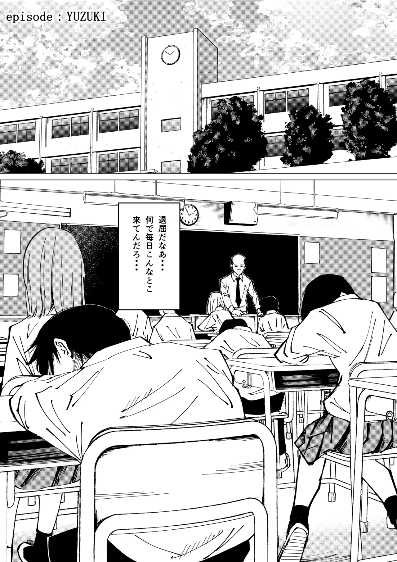 性春レモン〜柚希＆星奈編〜 page 2 full