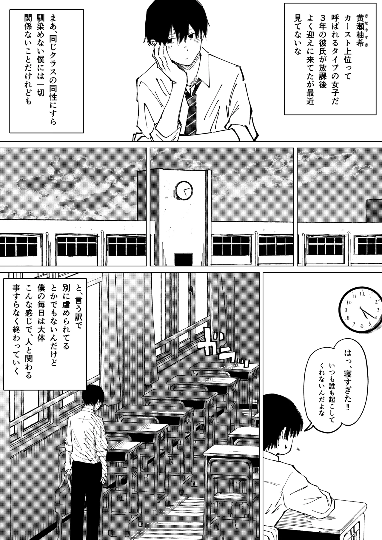 性春レモン〜柚希＆星奈編〜 page 4 full