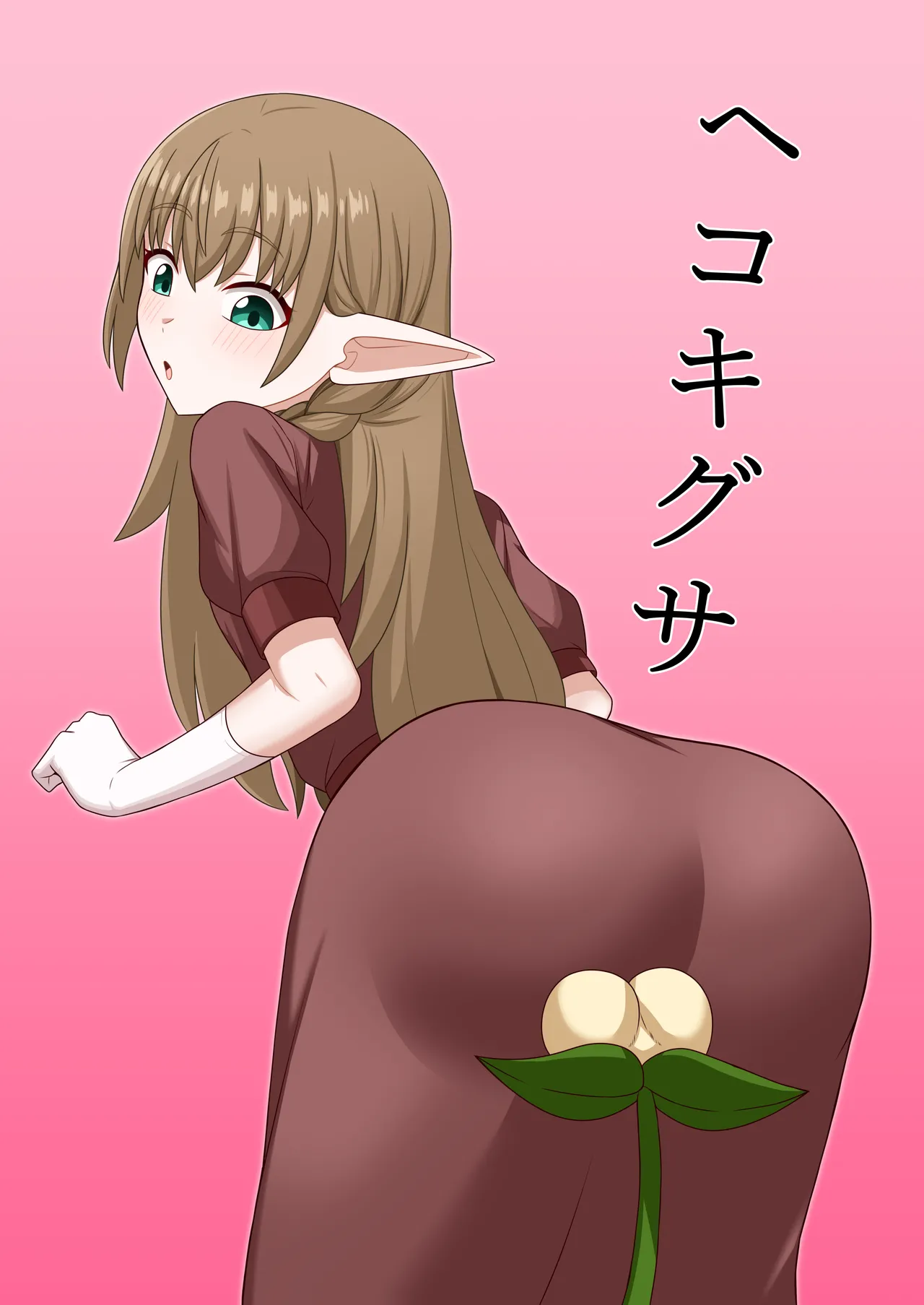 Hekokigusa | 放屁草 page 2 full