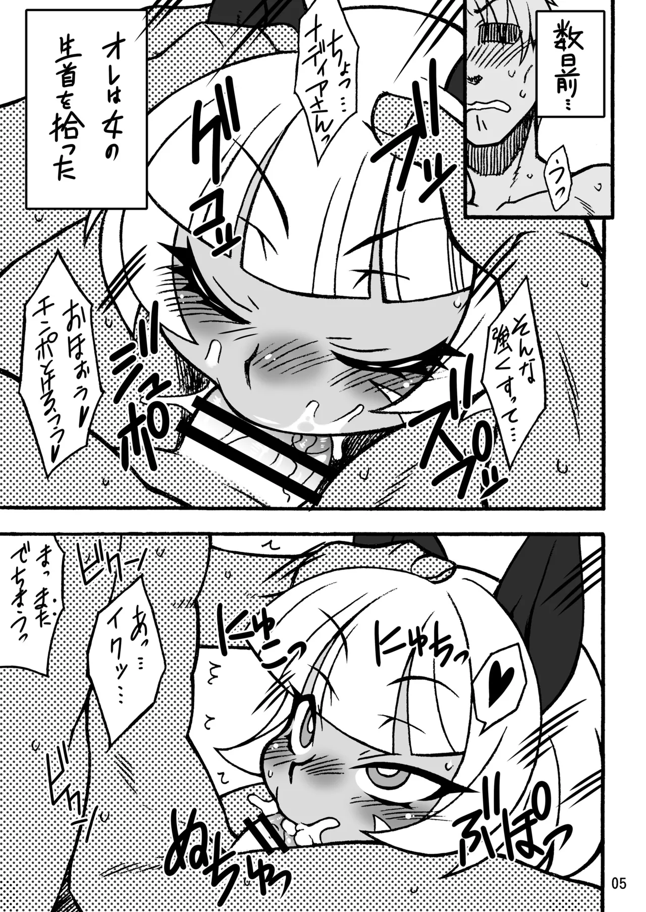 CAT&DIVA page 4 full