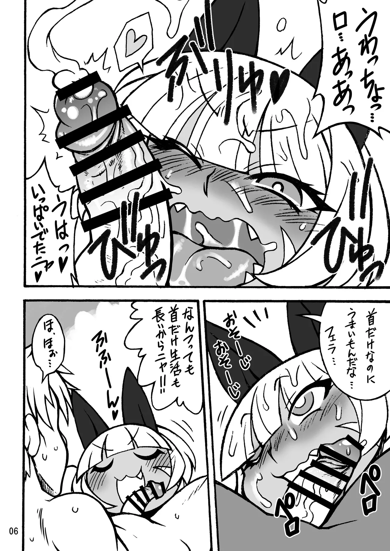 CAT&DIVA page 5 full