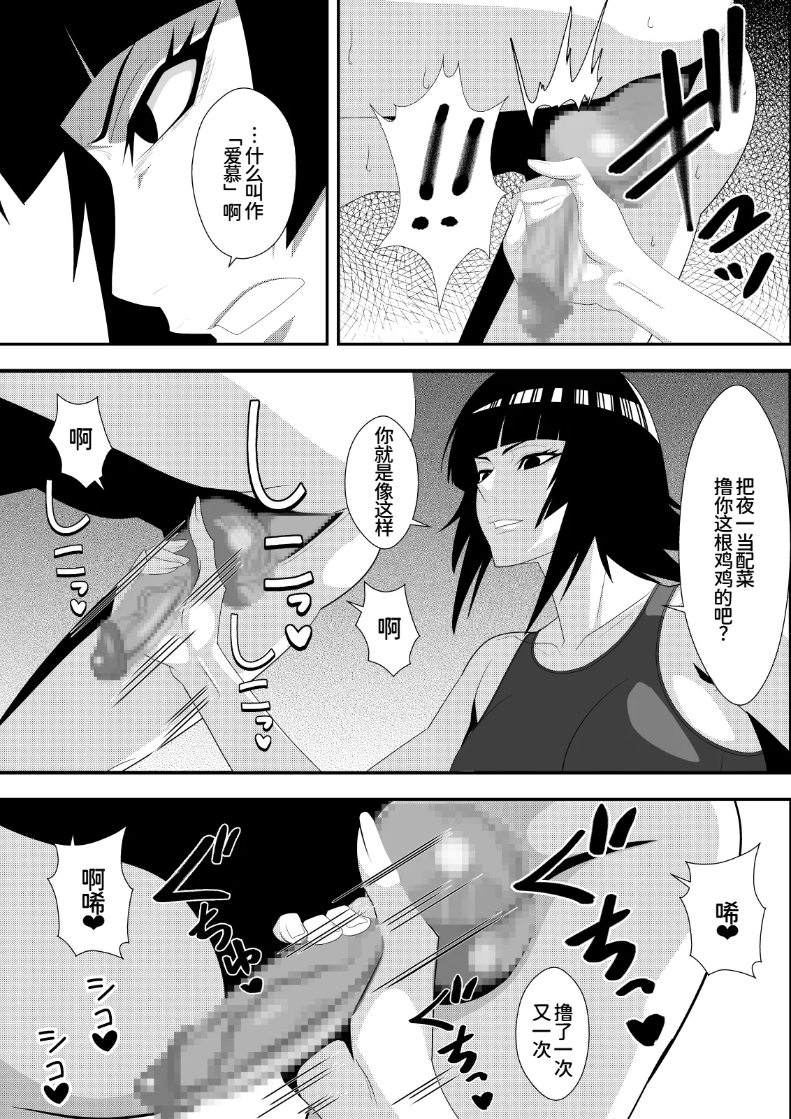 ハ二一ビー page 9 full