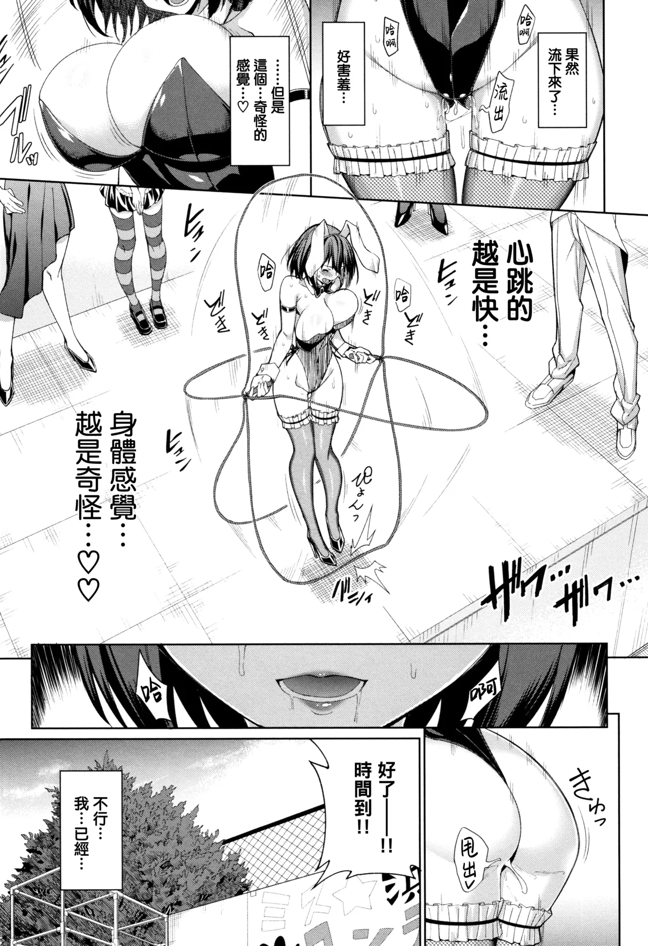 バニーガール☆しんどろ〜む page 9 full