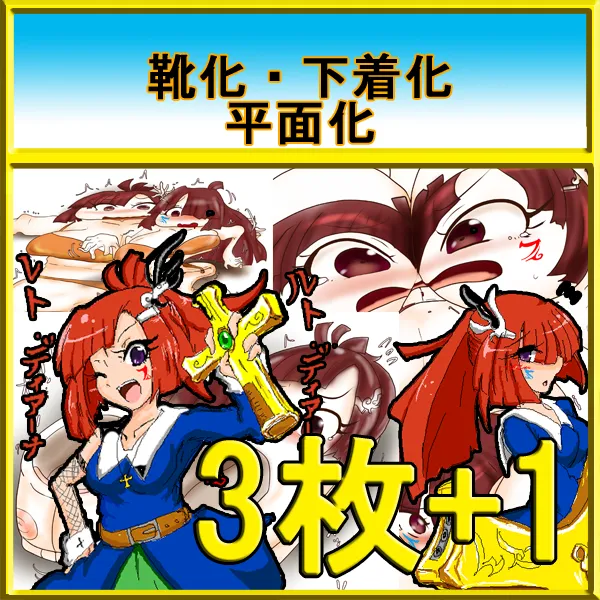 The Future Sisters of the Gengetsu Church: Three Consecutive Transformations!/The Diana Sisters: The Terror of the Plant Monstrosity page 1 full