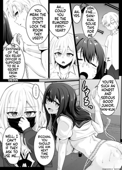 [七乃音] 〇処理係 (SCANMTL) — page 13