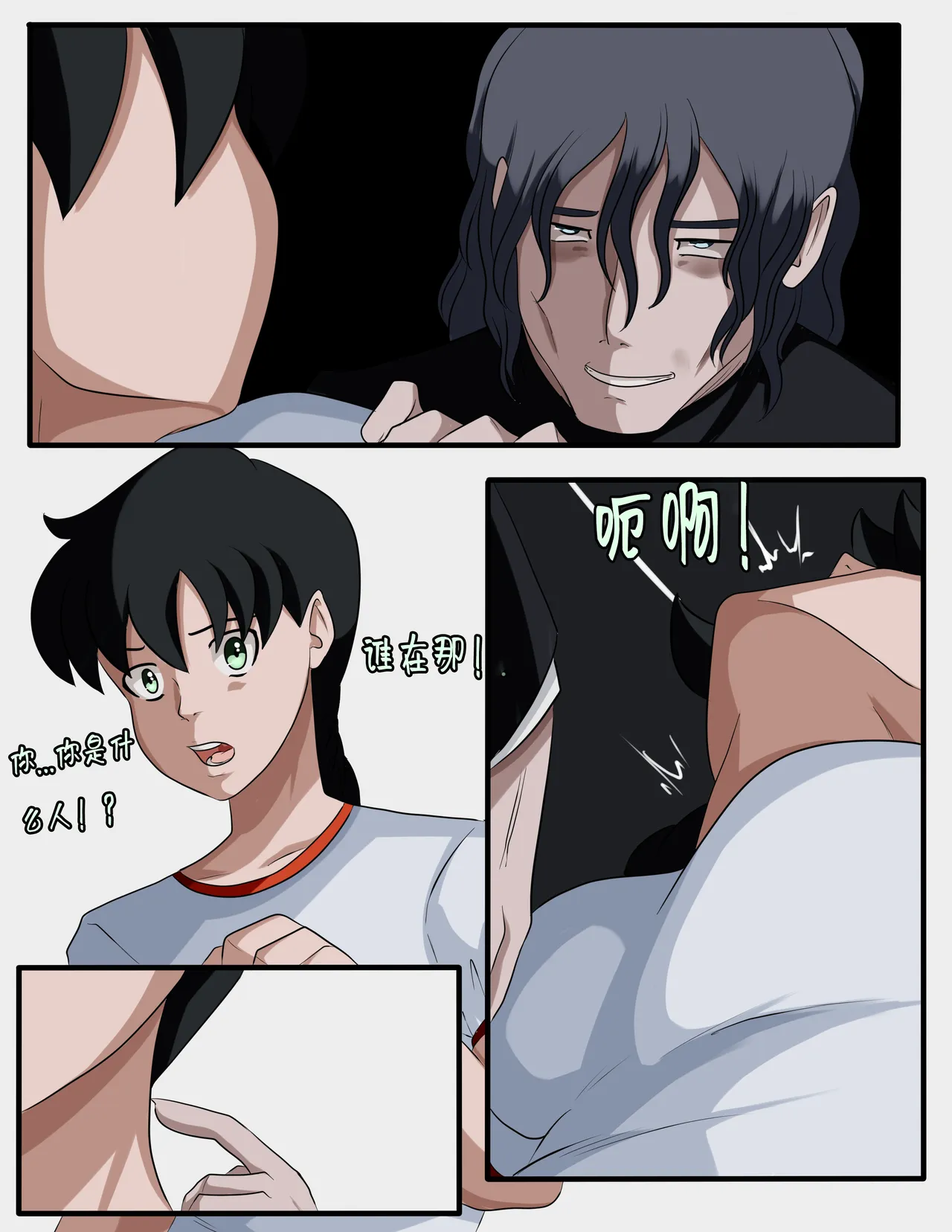 Bodysnatch Part 1-3 + Extra（chinese） page 3 full