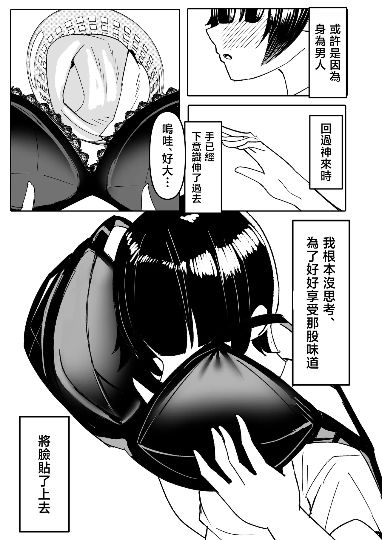 Anetomo & Ane ni Shiboraremakuru | 被姐姐朋友和姐姐一起榨個不停 page 9 full