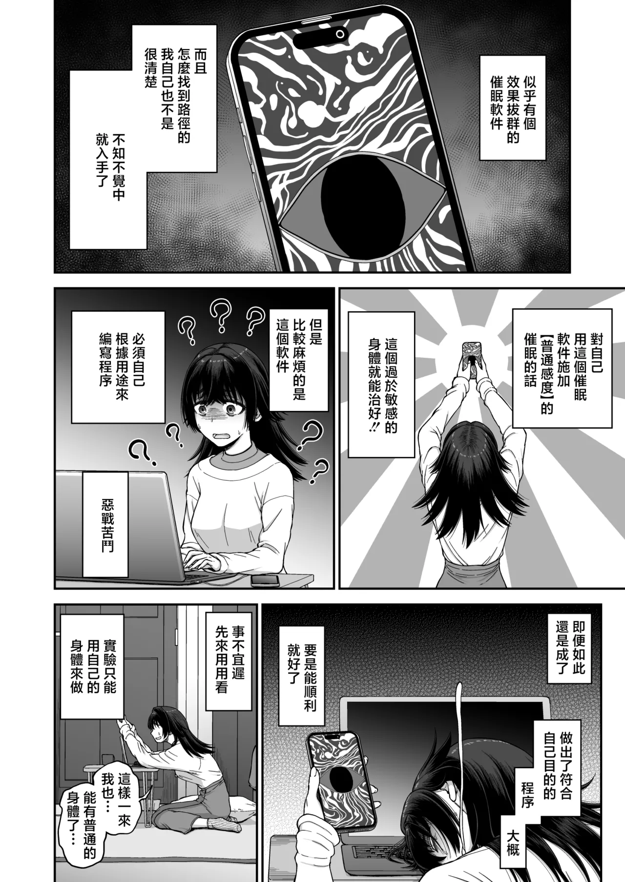 Saimin Appli de Binkan Kaizen page 10 full