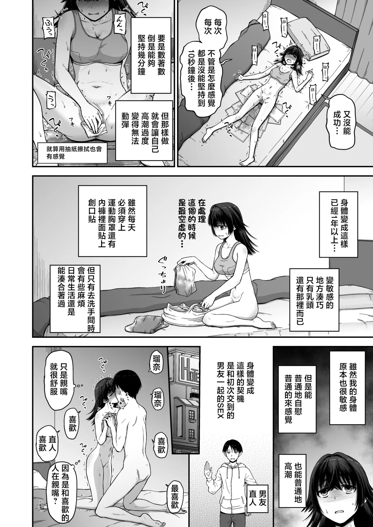 Saimin Appli de Binkan Kaizen page 4 full