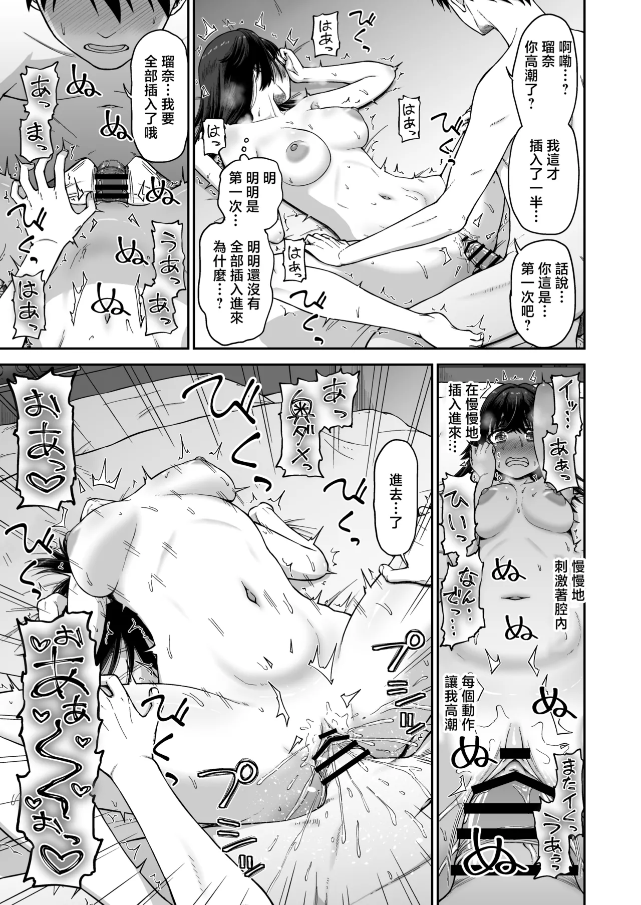Saimin Appli de Binkan Kaizen page 7 full