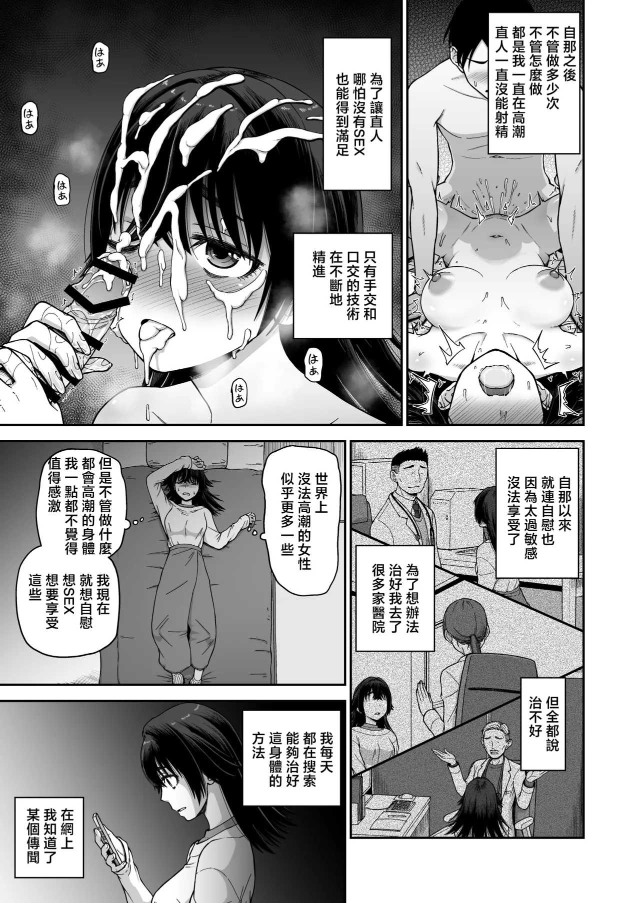 Saimin Appli de Binkan Kaizen page 9 full