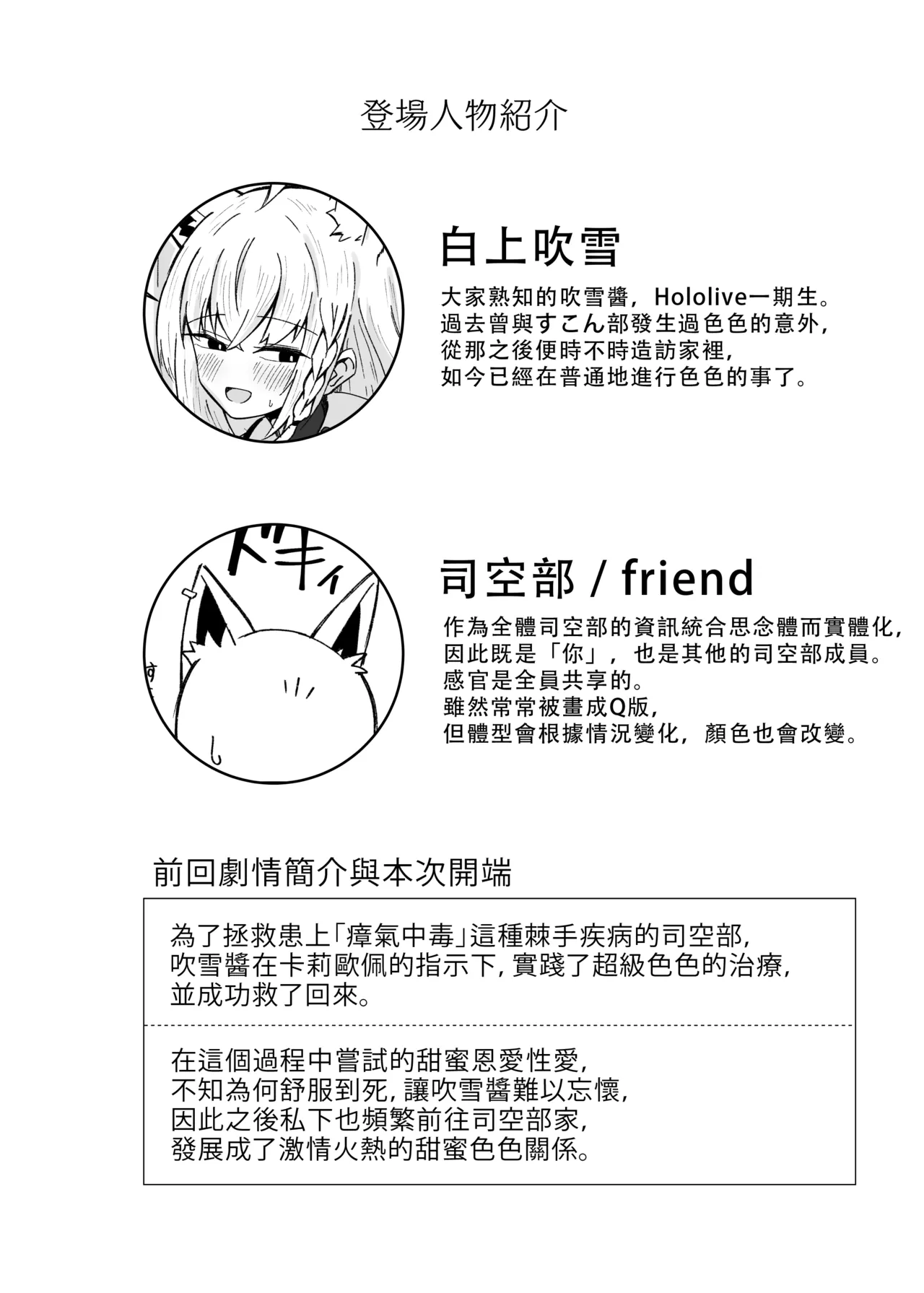 Fubu-chan ga Sukonbu to no Ecchi ni Dohama rishichatta Hon page 3 full