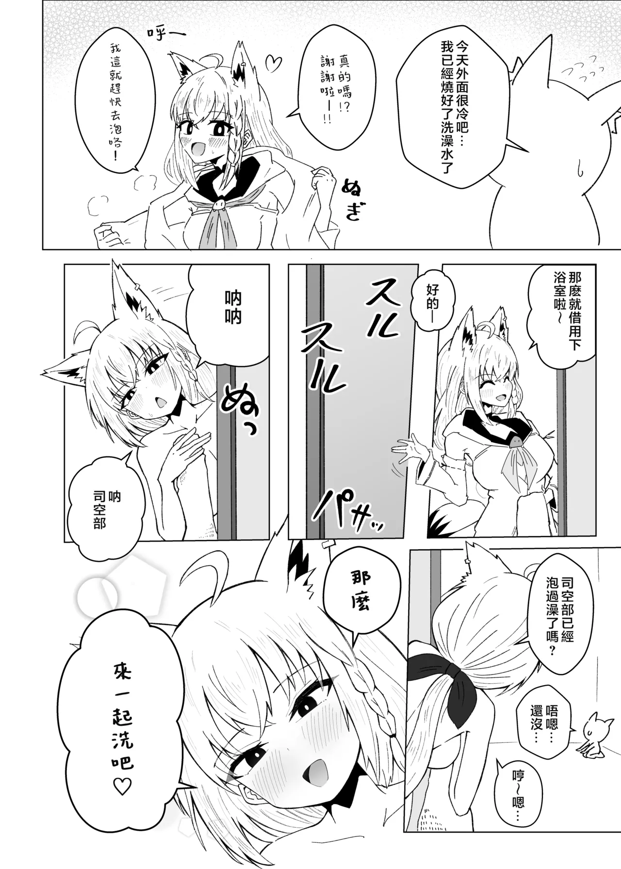 Fubu-chan ga Sukonbu to no Ecchi ni Dohama rishichatta Hon page 5 full