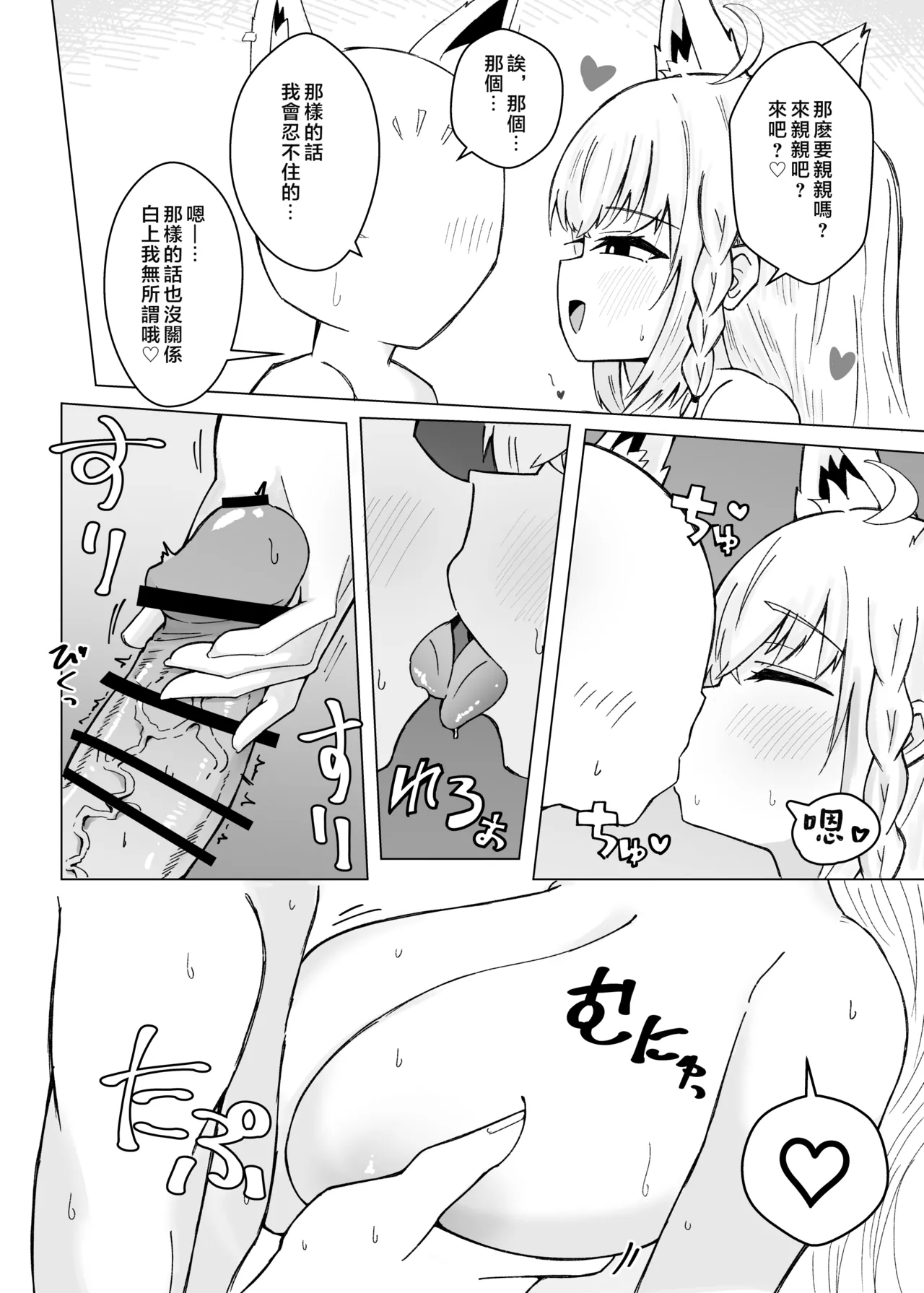 Fubu-chan ga Sukonbu to no Ecchi ni Dohama rishichatta Hon page 7 full