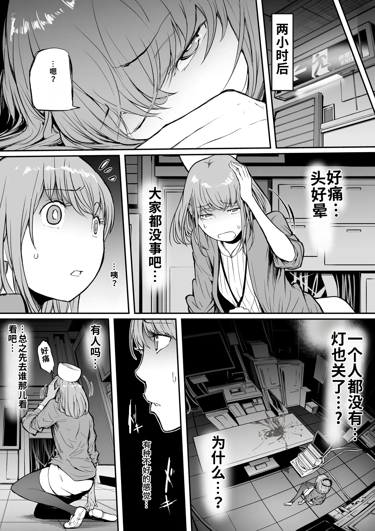 Harumata-byou _ Shinshoku-tan - Bokaku no Yuugou page 10 full