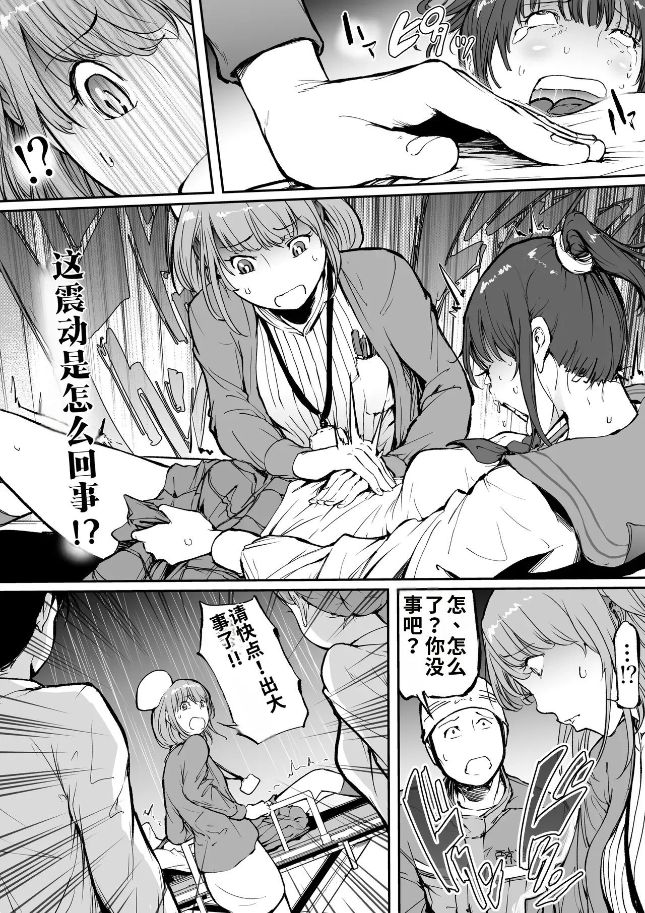 Harumata-byou _ Shinshoku-tan - Bokaku no Yuugou page 3 full