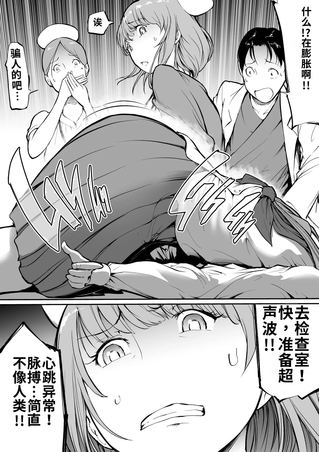Harumata-byou _ Shinshoku-tan - Bokaku no Yuugou page 4 full