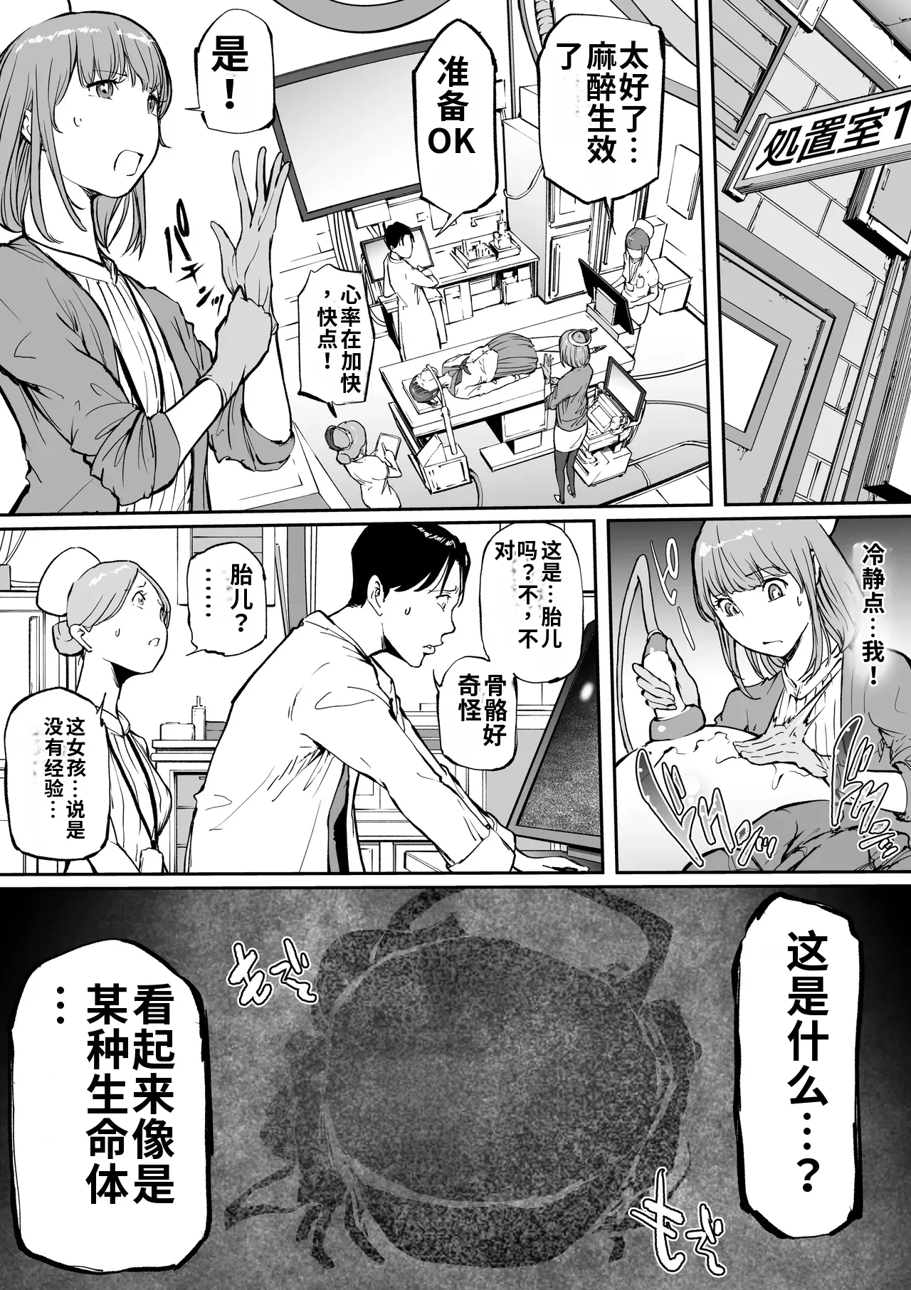 Harumata-byou _ Shinshoku-tan - Bokaku no Yuugou page 5 full