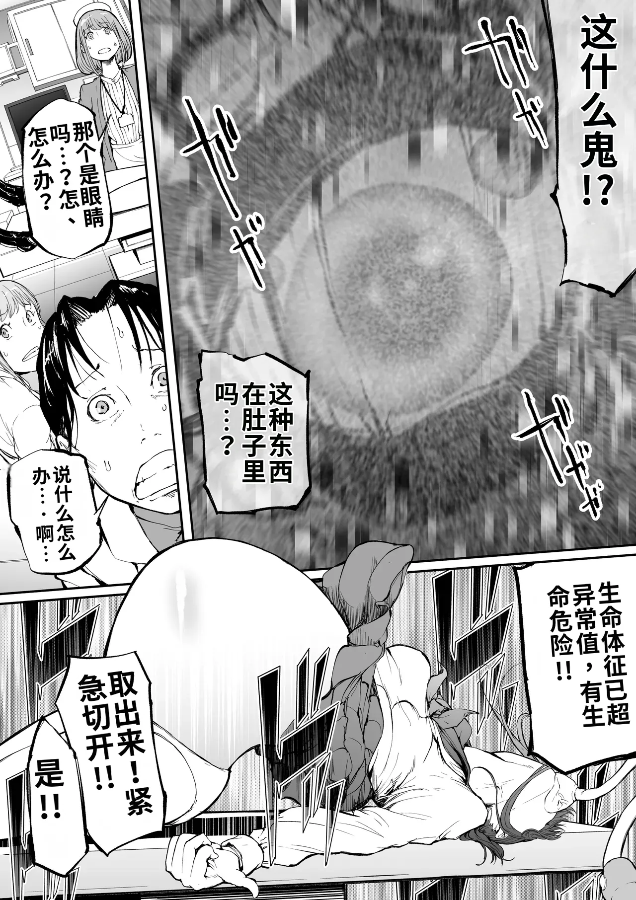 Harumata-byou _ Shinshoku-tan - Bokaku no Yuugou page 7 full