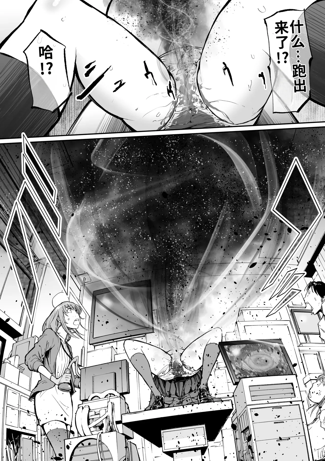 Harumata-byou _ Shinshoku-tan - Bokaku no Yuugou page 8 full