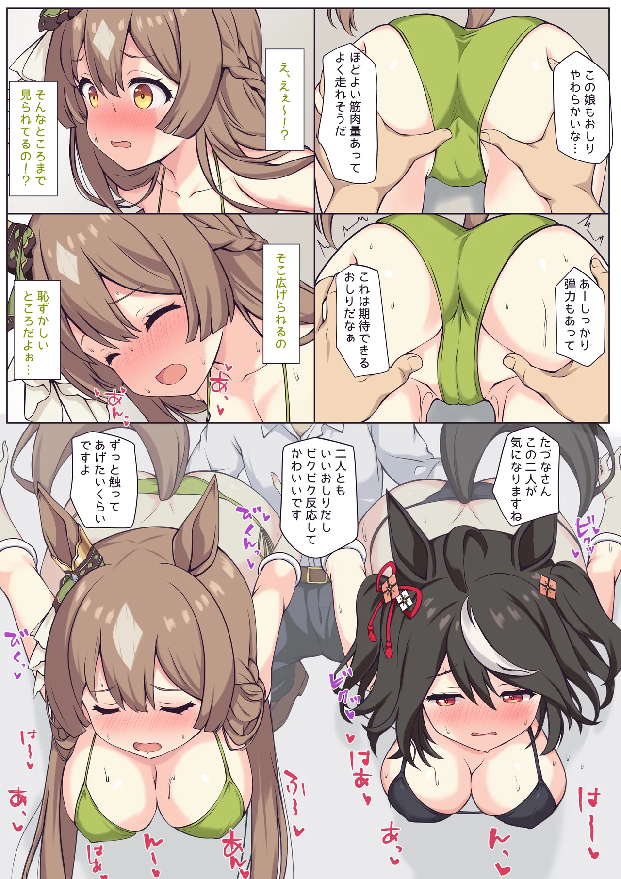 Kabeshiri KitaSato ♡ page 4 full