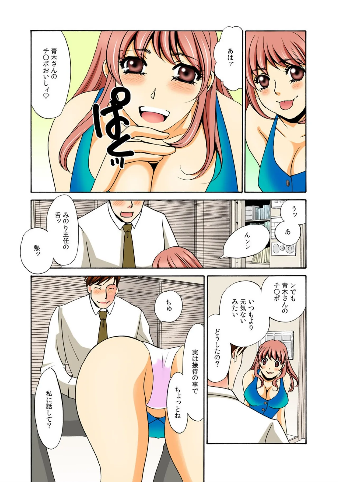 Kothira Simosyori Settaika -Zenbu Onaka de Uketomemasu- page 2 full