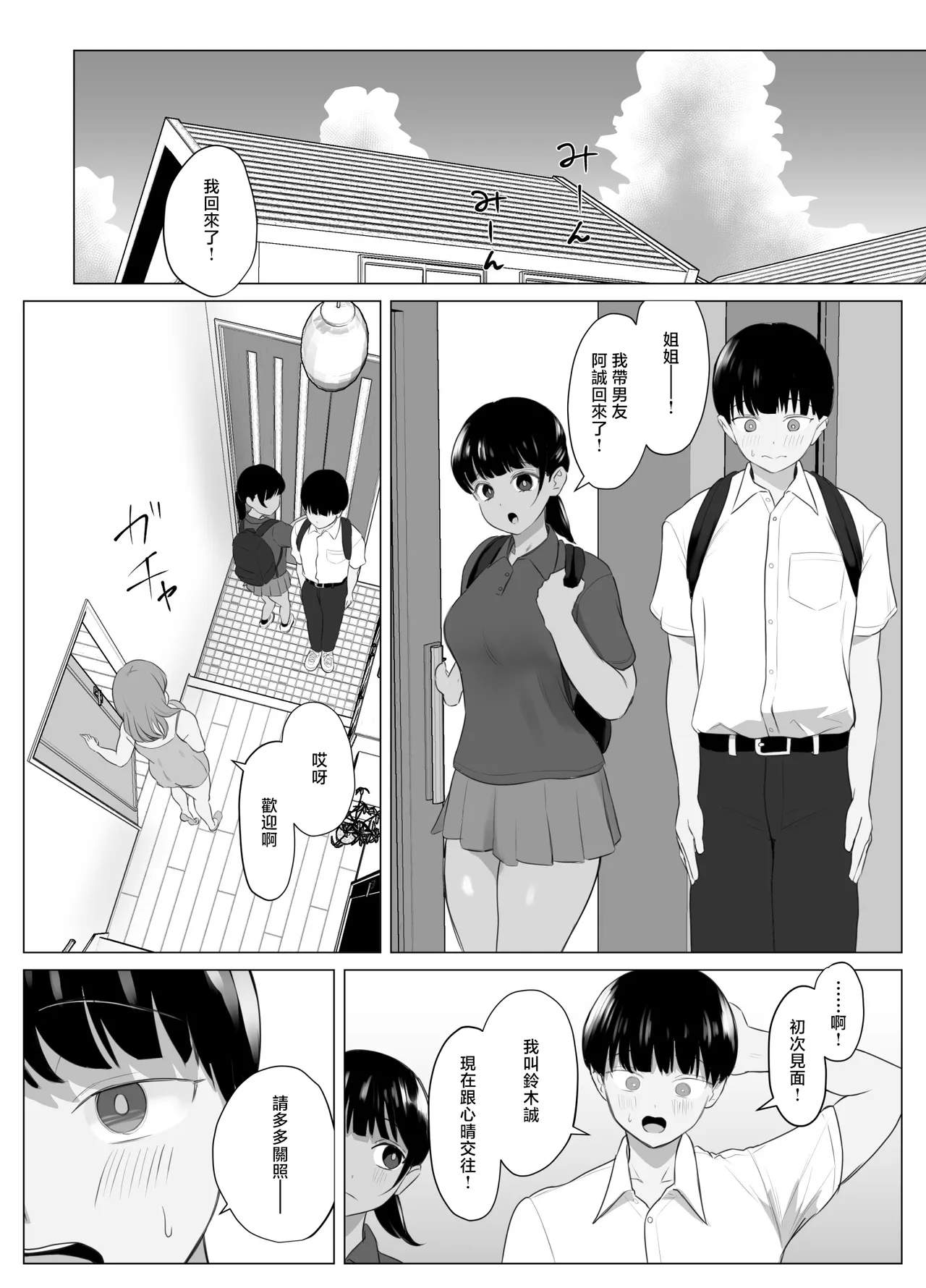 全肯定小穴 page 3 full