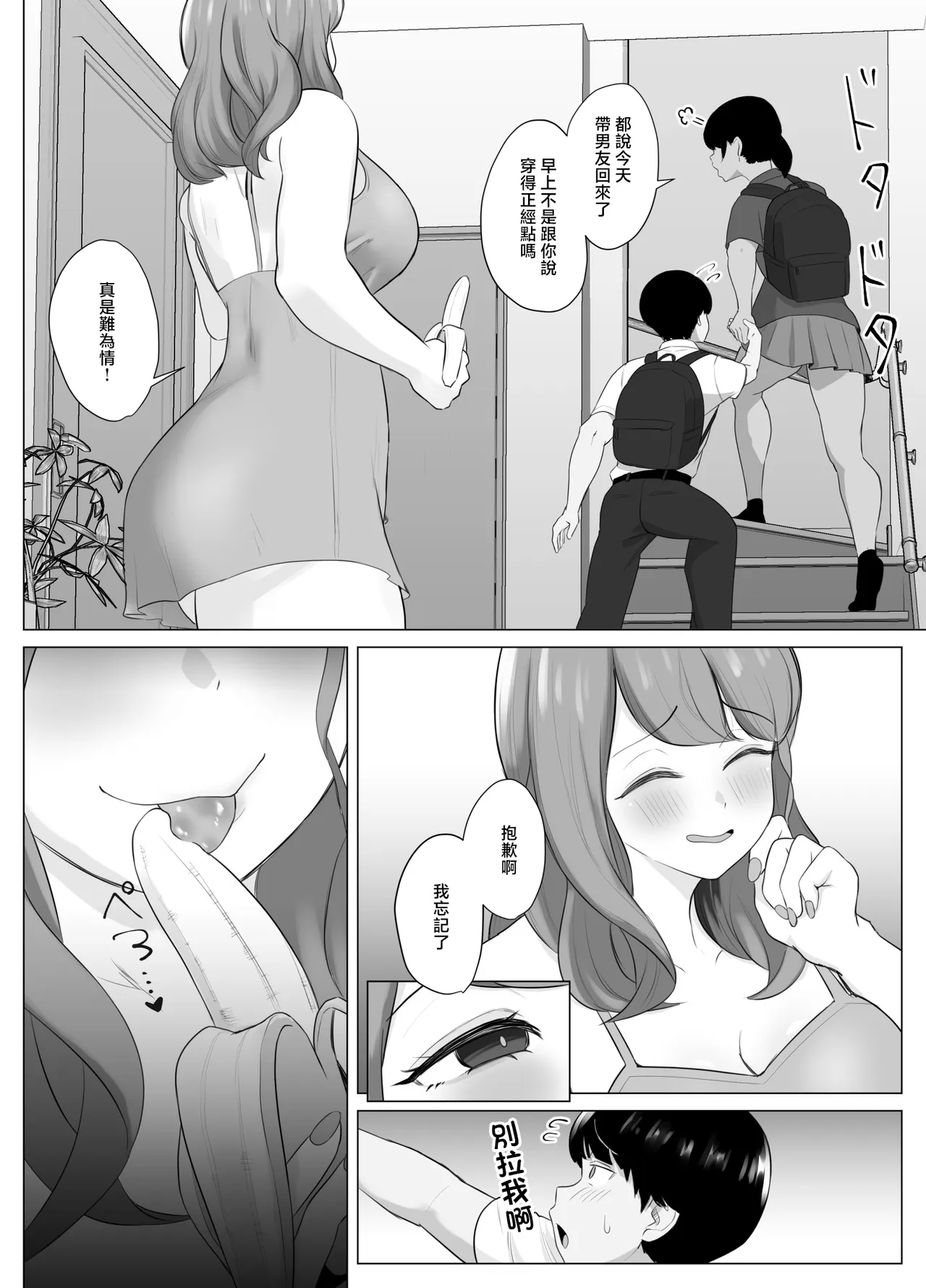 全肯定小穴 page 5 full
