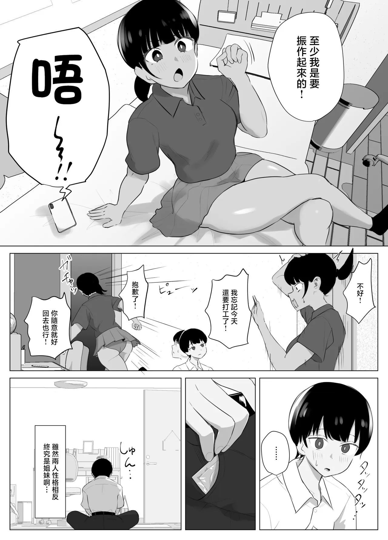 全肯定小穴 page 7 full