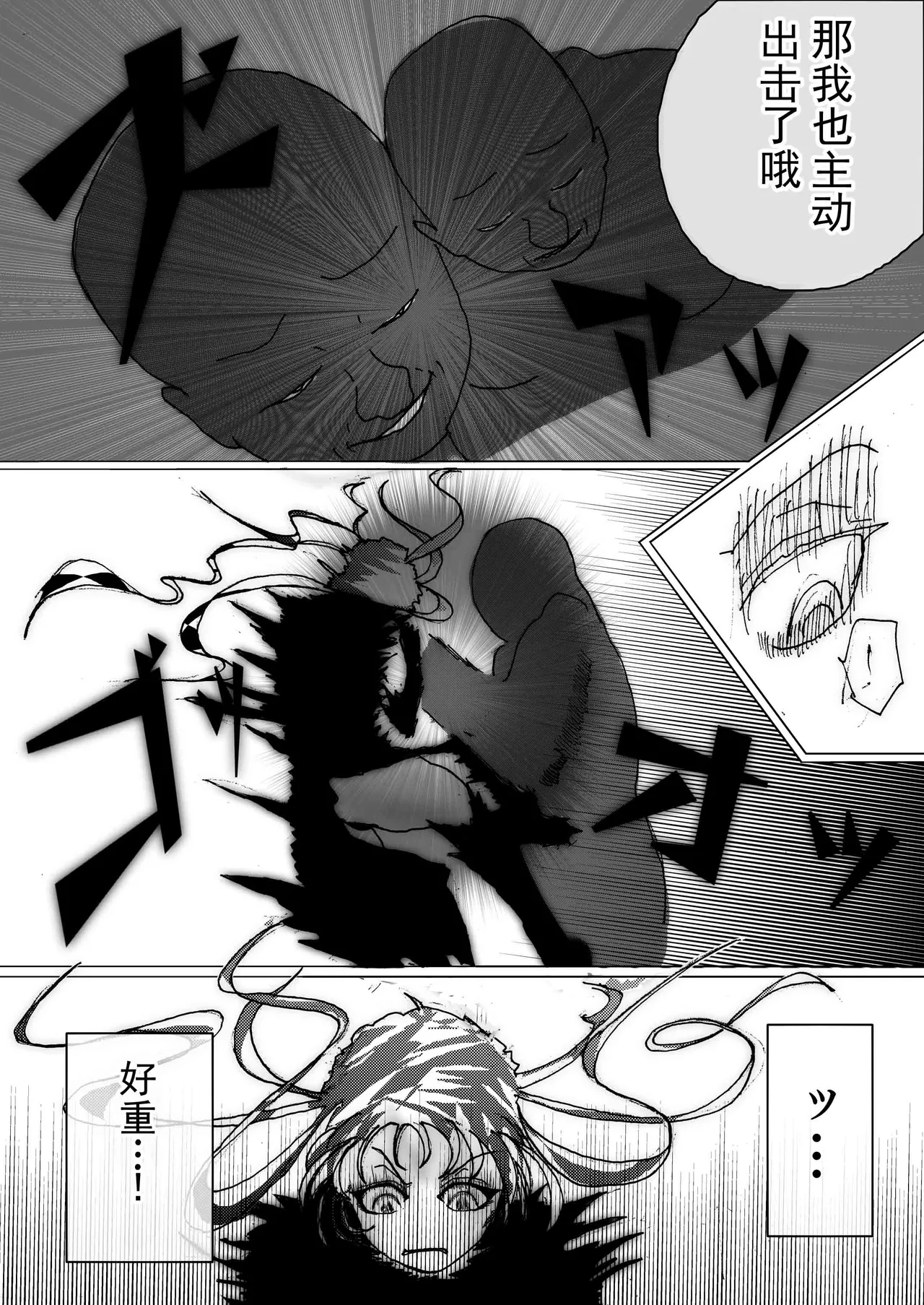 美少女战士肛门堕落～淫兽处刑人早乙女飞鸟的情况～（chinese） page 10 full