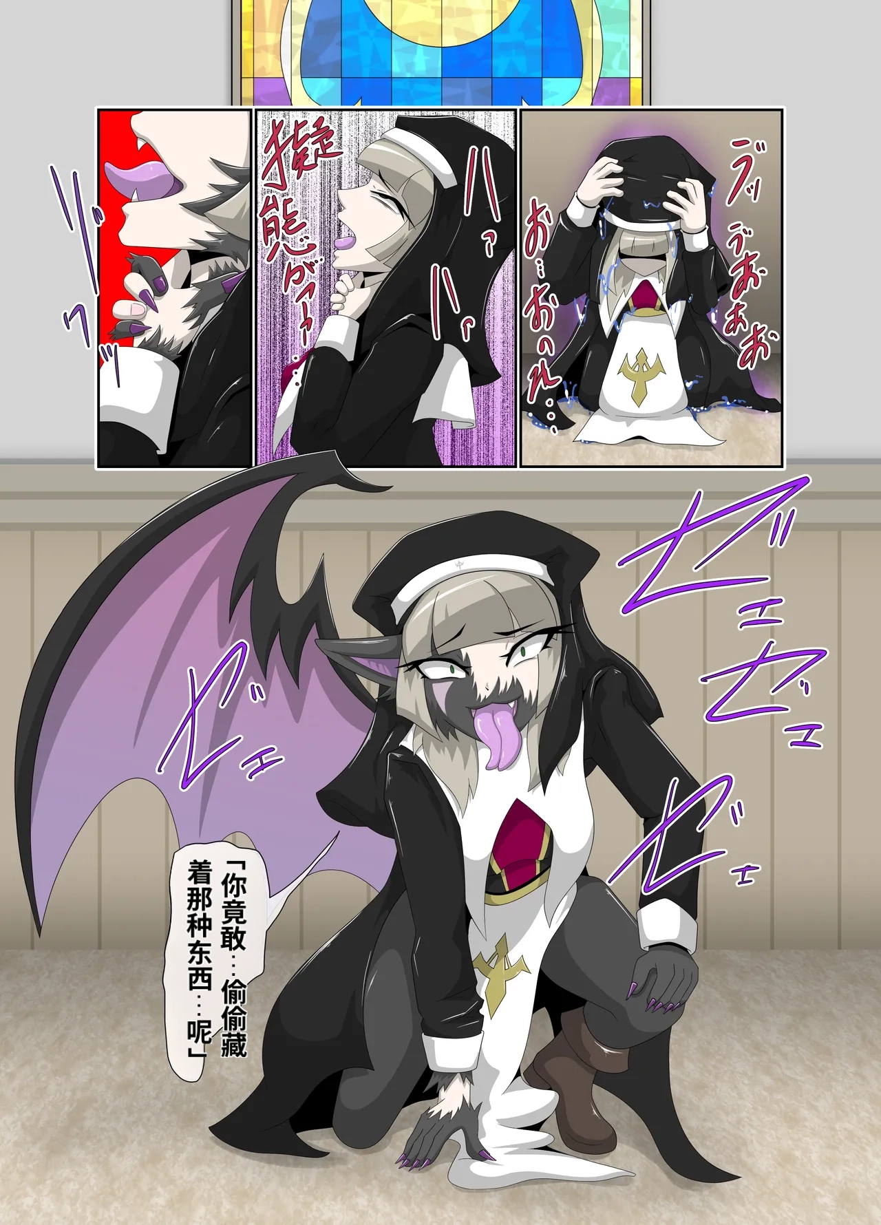 _The_Baptism_of_the_Saint_by_the_Devil_-_Complete_Edition-ai翻译 page 9 full