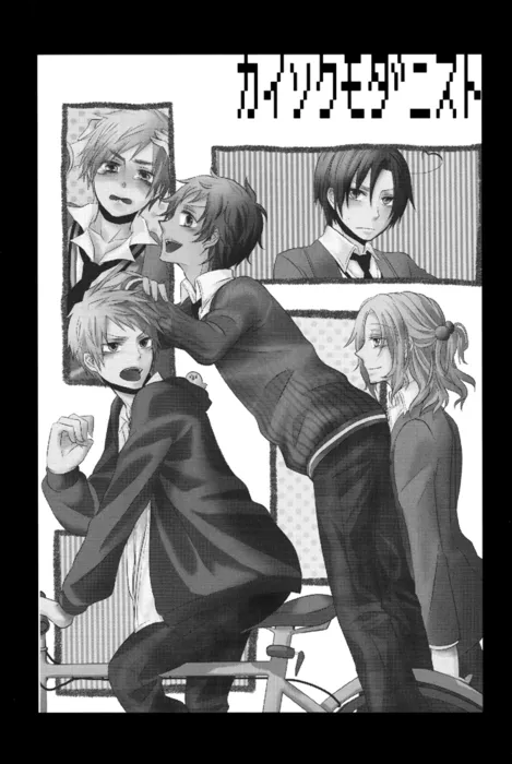 Kaisoku Modernist page 2 full