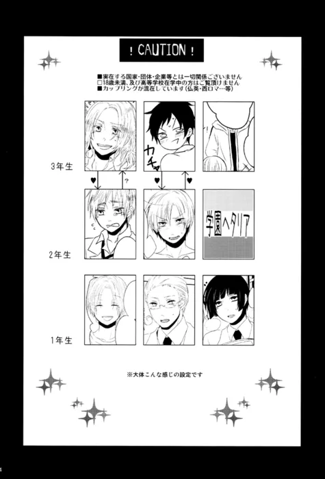 Kaisoku Modernist page 3 full