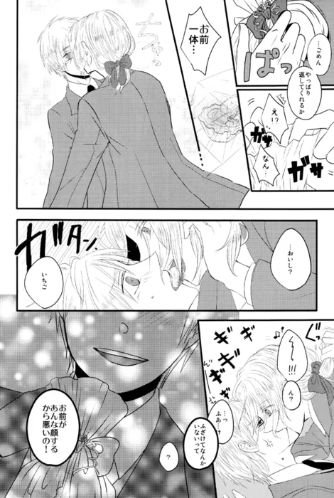 Kaisoku Modernist page 7 full