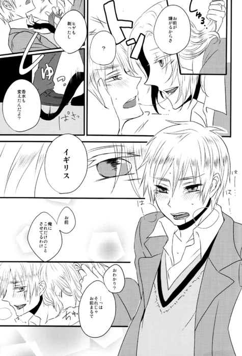 Kaisoku Modernist page 8 full
