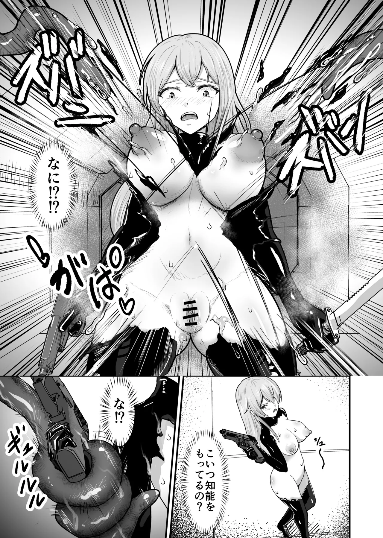 Wearing a sensory deprivation suit, she holds out expressionlessly at first, but after it gets destroyed she ends up making ahegao faces and cumming nonstop page 8 full