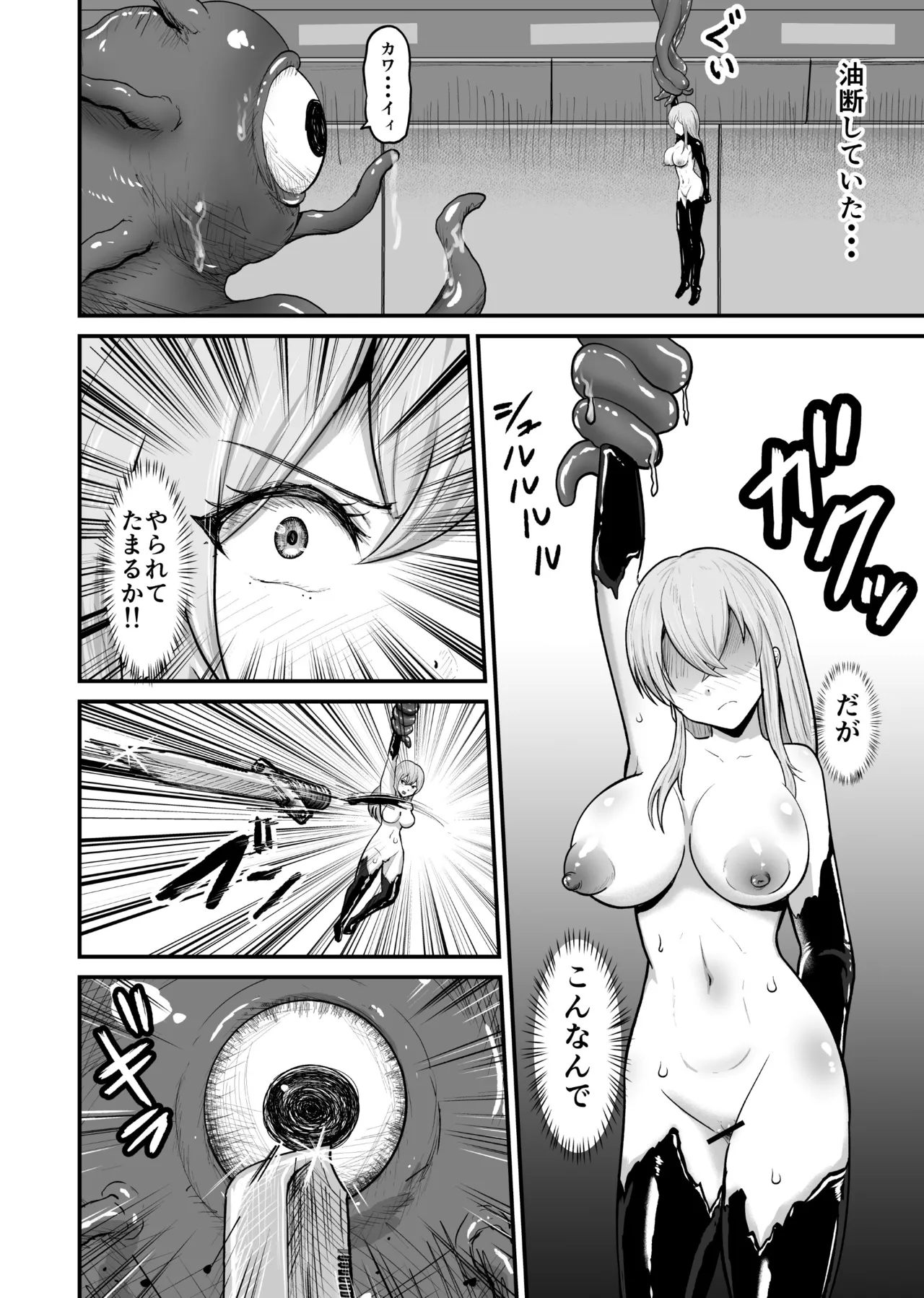 Wearing a sensory deprivation suit, she holds out expressionlessly at first, but after it gets destroyed she ends up making ahegao faces and cumming nonstop page 9 full