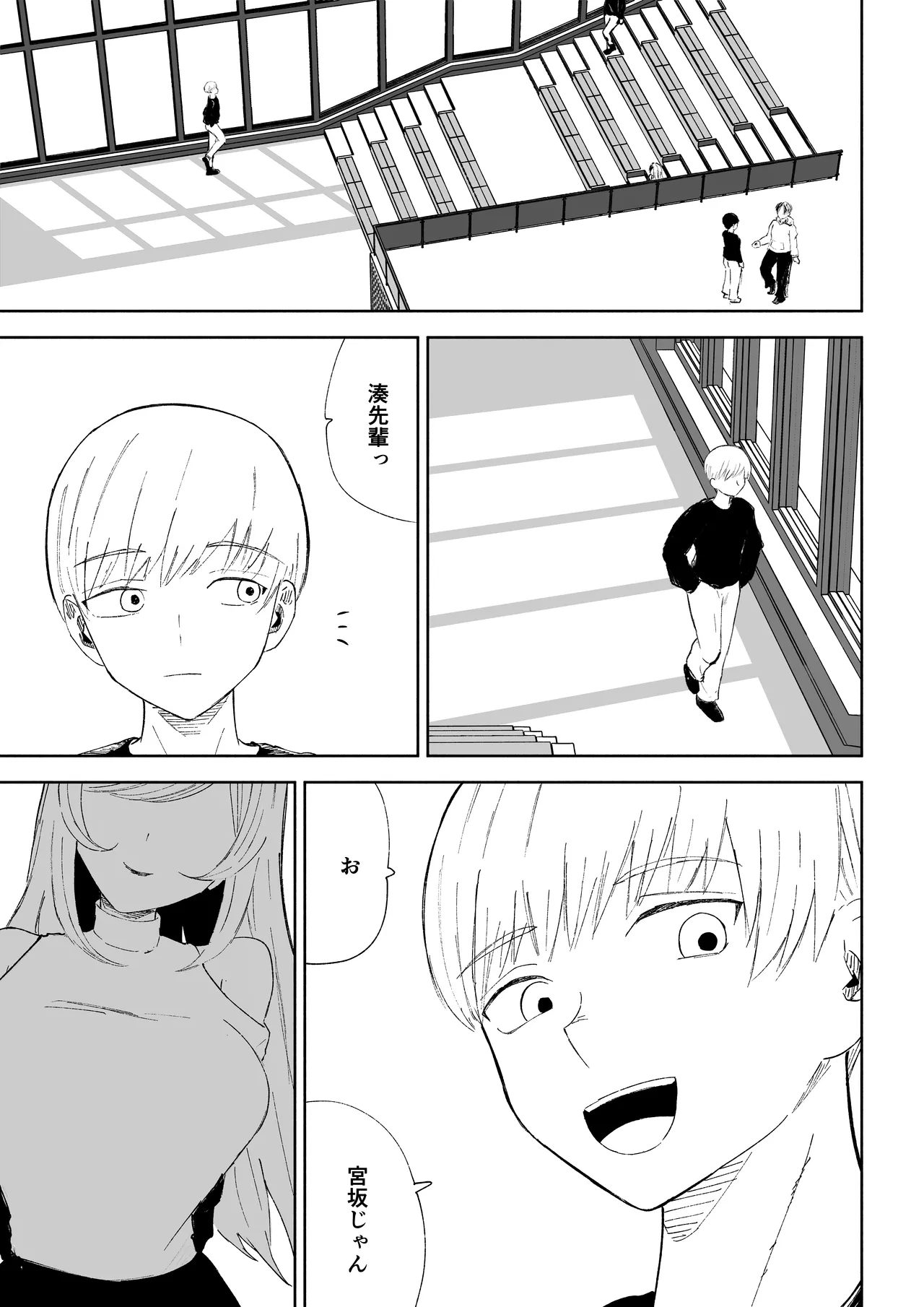 マゾ研究サークル page 3 full