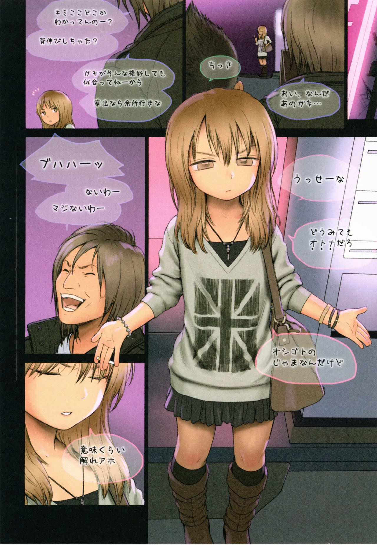 LITTLE GIRL MIU page 7 full