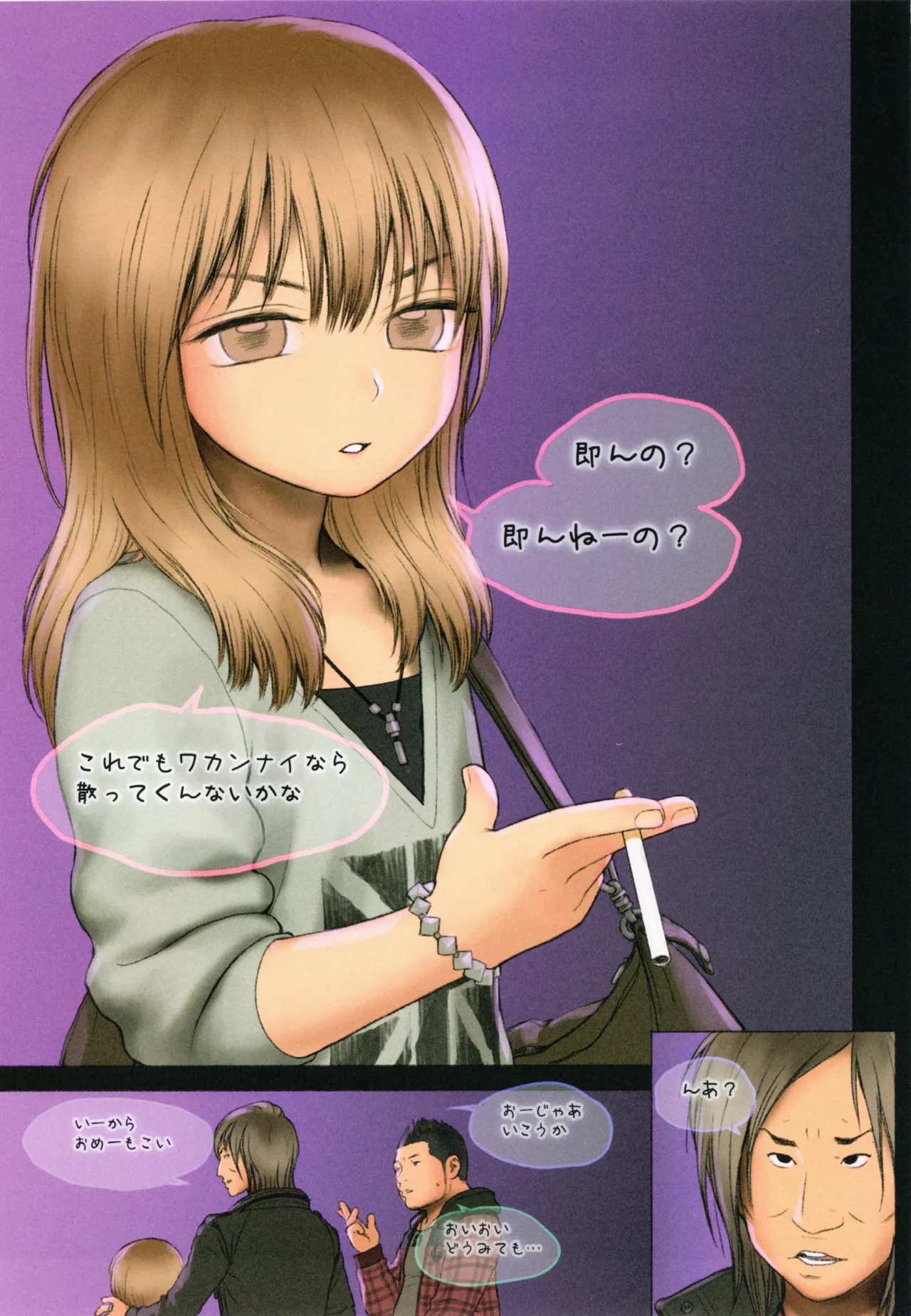 LITTLE GIRL MIU page 8 full