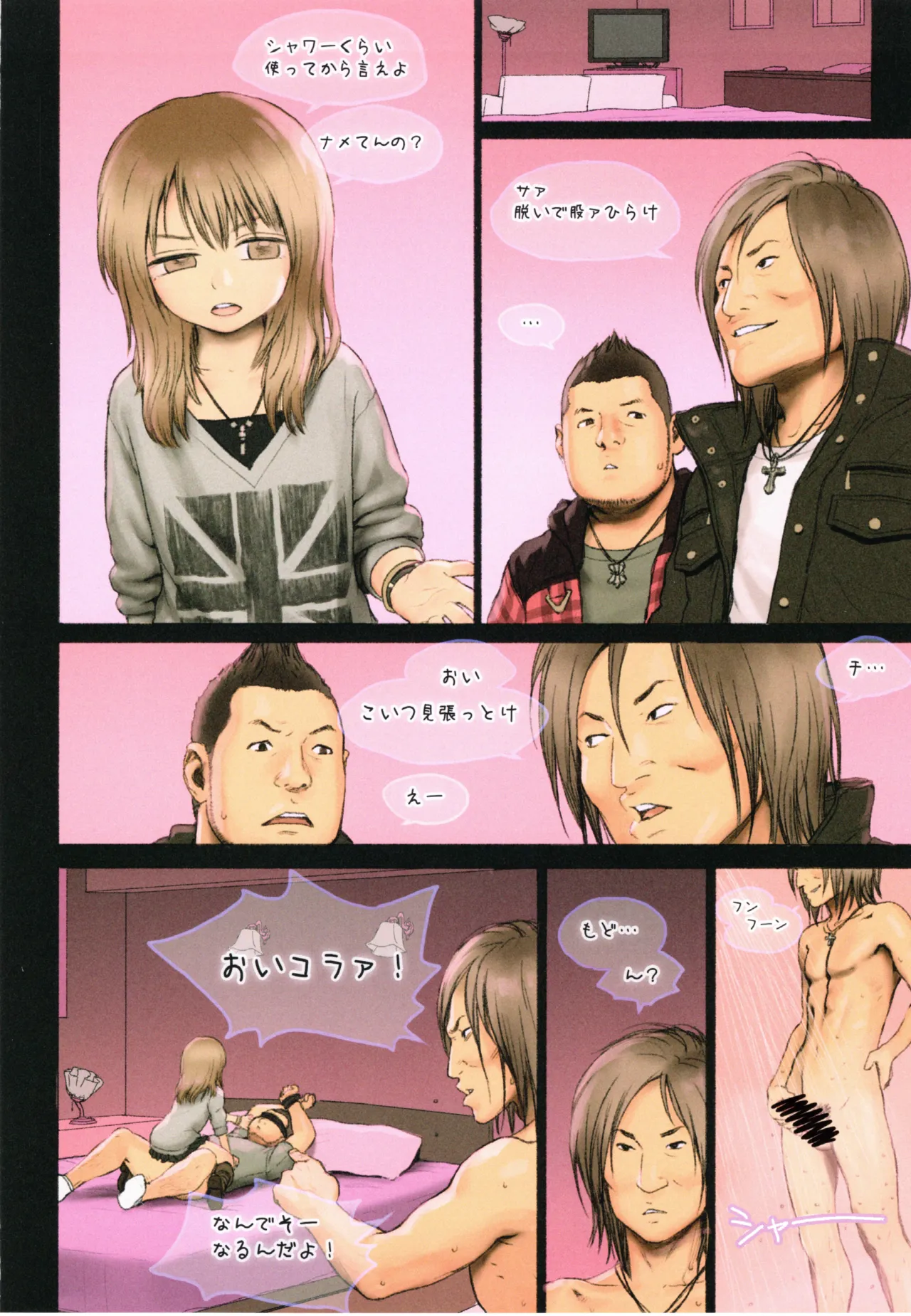 LITTLE GIRL MIU page 9 full